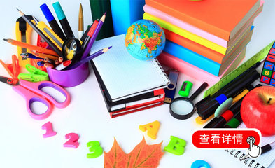 北京办公用品购买指南 主要商城地址及销售信息