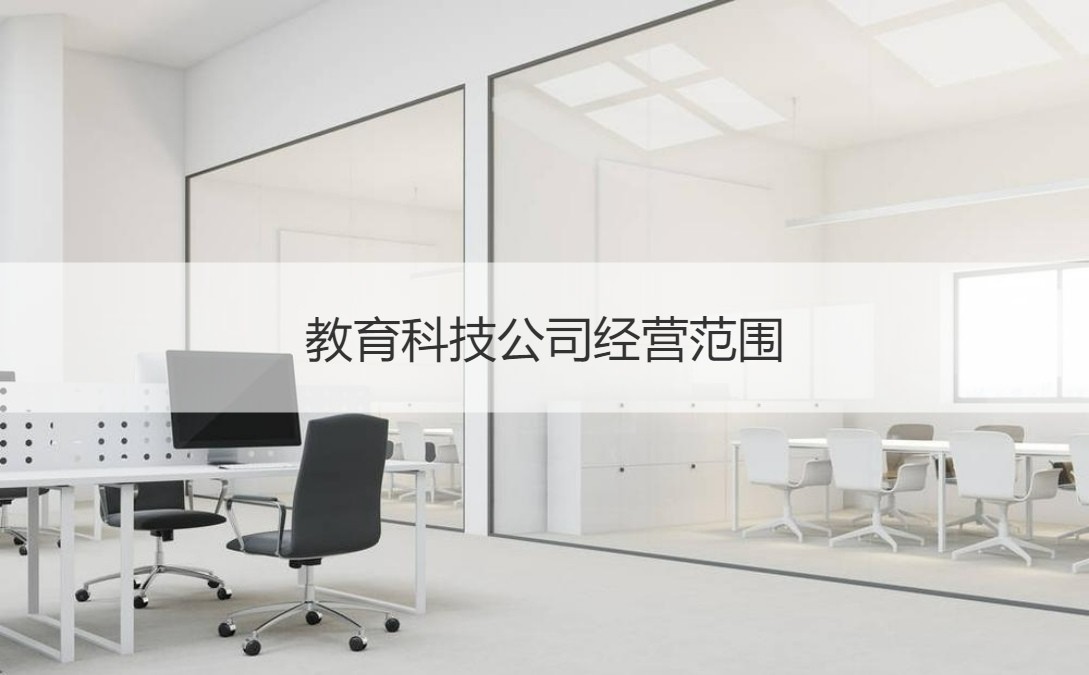 南宁学渡公司业务解析 教育科技与办公用品的多元经营之道