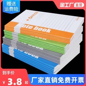 笔记本子软抄本 办公用品中的实用选择